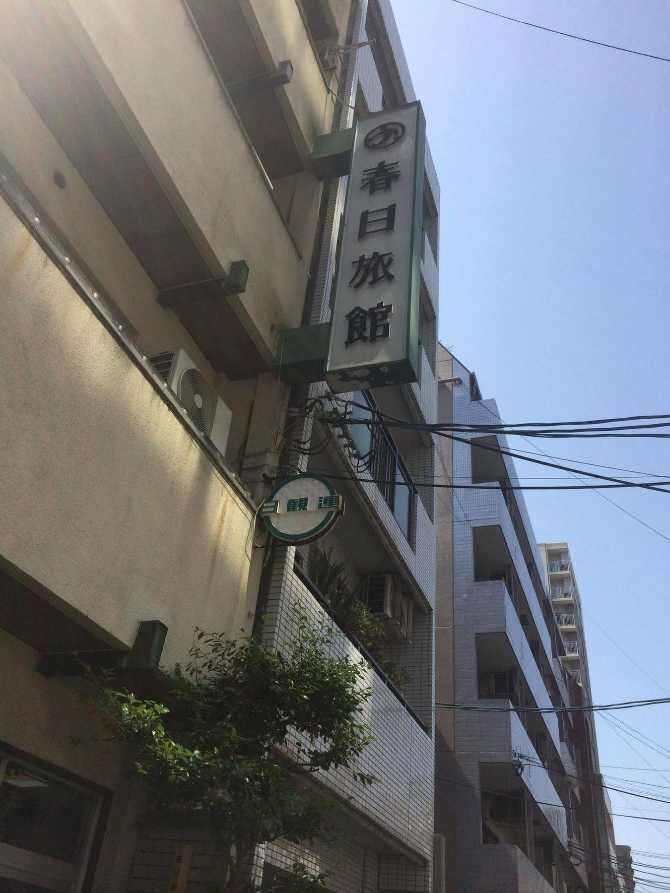 Kasuga Ryokan Hiroshima Exterior foto